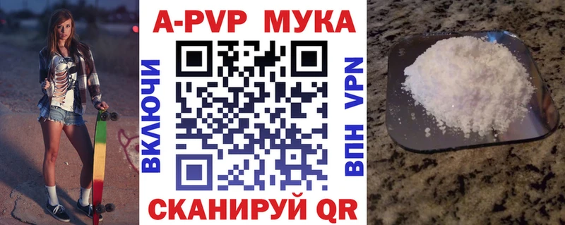 Купить где  Великий Устюг  APVP мука 