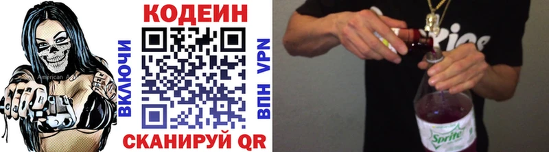 Купить где Великий Устюг Кодеиновый сироп Lean Purple Drank
