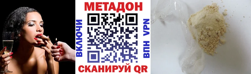 Метадон VHQ Купить Великий Устюг